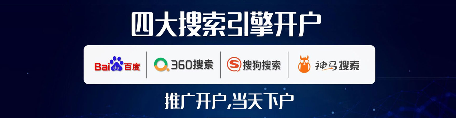 乌恰百度搜索推广